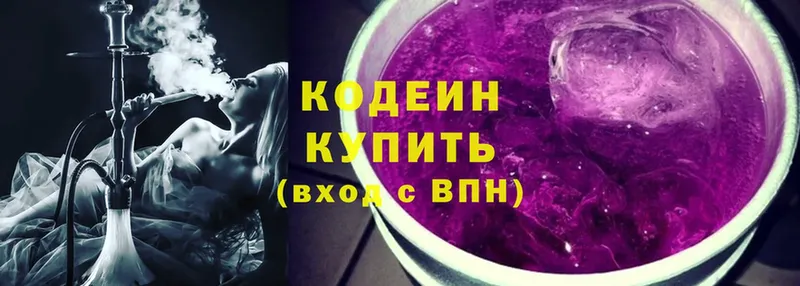 мега вход  Карачев  Кодеиновый сироп Lean Purple Drank 